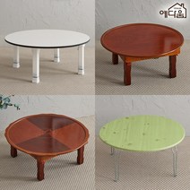 예다움 원형 둥근 1인 2인 밥상 동그란 상 교자상, 2.예다움 LPM 원형밥상 R690:베이지