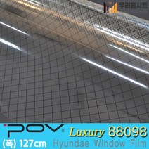 [우리홈시트] 자외선차단 건물 썬팅 필름 아파트 망입유리 창문시트지 사생활보호 포브 POV88098, (폭)127cm x (길이)50cm
