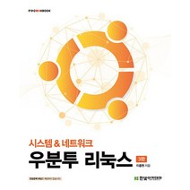 우분투 리눅스
