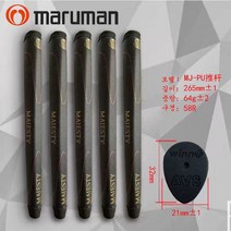 마루망 골프 퍼터그립 MY퍼터그립 PU소재 골프채 그립