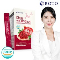 [보뚜] 더 진한 석류 콜라겐 스틱 15g 30포 x 1박스, 1개, 단품