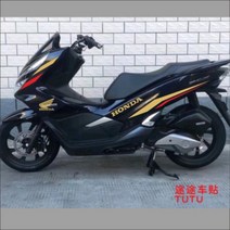 혼다 PCX125 튜닝스티커 스크래치방지 필름 커스텀 데칼 카울 드레스업, 골드+레드