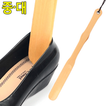 원목 나무 긴 운동화 신발 롱 구두 구둣 칼 주걱 헤라 식당 매장 문앞 입구, 사이즈, 중