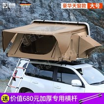 suv 루프탑 텐트 차량 자동 지붕 승용차 방수, A