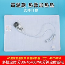 뜸질기 미니 근적외선 전기장판 캠핑 허리찜질기 선물 발 발목 찜질패드 다리, 40x60/타이밍 9단 온찜질패드