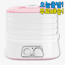 야채 곡물 과일 생선 고구마 말랭이 음식 식품 건조기 가정용 고추 잘마름