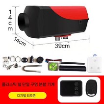무시동 히터 온수 차량용 난방 온풍기 온수기 덤프 트럭 화물차 보일러 무시동히터열교환기, C. 12V 1구 디지털리모콘
