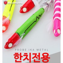 BS 프로브 이카메탈 한치 오징어 화살촉 메탈슷테, 75g, 핑그지브라