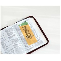 GRACE 십자가 북마크 좋은말씀 책갈피 말씀캘리그라피 (1set 5개입) 165239EA, 쿠팡 37.여행A