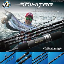 엔에스 시미터 NS 갈치 지깅 선상낚시대 지깅로드 지깅대 갈치낚시대, B-682-3