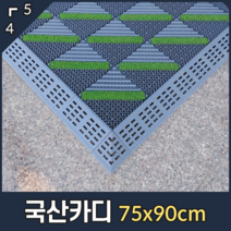 카디매트 국산 퍼즐 블럭 조립 G1 75cm x 90cm, 회색