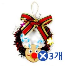 QKW210069루돌프 크리스마스 리스만들기x3개 미술시간 꾸미기