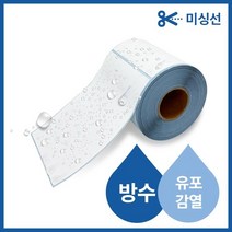 유포감열 롤 라벨 100mm X 450매 (40mm 지관), 상세페이지 참조