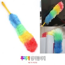 뉴리웹 무지개 먼지털이개 차량용먼지떨이 먼지청소 먼지털이기