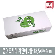 종이도시락 도시락 2줄 자연애 50개, 단품, 단품