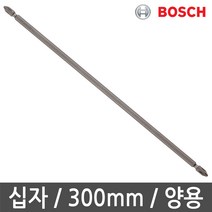 보쉬 십자 드라이버비트 300mm 임팩 육각 전동
