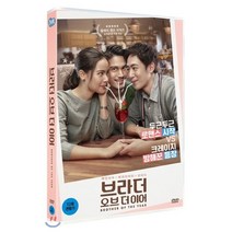 [DVD] 브라더 오브 더 이어