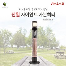 신일전자 SEH-S3000CB 업소용 히터 난로 카본히터 파티오 야외용, SEH-S3000CB 카본히터