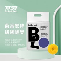 블로 국화 고양이두부 천연 저렴한 가필드 벤토나이트 모래, [90% 초이스 초이스] 특선 카모마일 숄더백