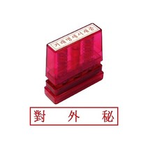 PGM1*^몰그린 G만년인자동스탬프 대외비 한문 도장 사무용 경리 오피스 잉크 만년인 스템프^*1췤pgm, *^^옵션*^잉크패드청