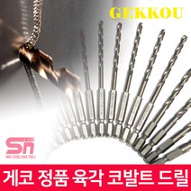 게코 임팩용 육각 코발트 드릴 비트 날 기리 2.0-6.5mm, 게코 육각코발트드릴 2.5mm
