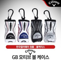 스포츠_ [한국캘러웨이-정품] 캘러웨이 GB 모티브 볼케이스 [4컬러], 카모