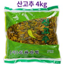 업소용 대용량 산고추절임 산고추장아찌 산고추지 4kg, 산고추 4kgX3개