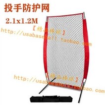 야구 훈련 연습 피칭 연습망 야구망 투수, 투수네트레드