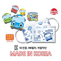 [국산정품]타요 아동용 마스크 3중 MB필터 [50매], 1개, 혼합색상, 50개입