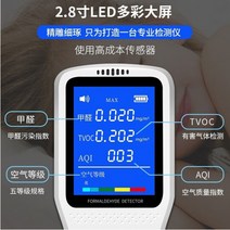 냄새 테스트기 구취 측정기 악취 입냄새 테스트 자가진단 복합 휴대용, 1