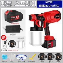 고용량배터리 자동 스프레이 뿌리고 에어리스 후끼 무선 분사기 페인트 건