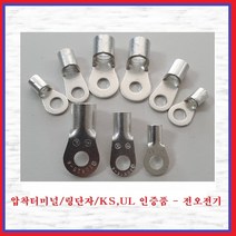 전오전기 압착터미널 KS UL인증품 링단자 압착단자 링터미널 JOR4-6R(10EA), 10개
