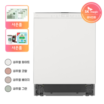 SK매직 터치온 프로 식기세척기 DWA9105B 14인용 빌트인 4가지색상, 빌트인 설치(내추럴그린)