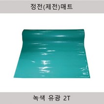 제전매트 로켓배송 상품 모아보기