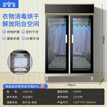 의류관리기 옷드라이 나베르톤 건조기 가정용 수직형 대용량 상업용 살균 의류 케어 자동, 7.1380H6은 장기간 의류 관리에 적합합니다.