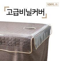 아이샵오픈 비닐 비닐커버 병원침대비닐 요양원비닐 피부샵 경락샵 침대비닐커버 침대커버 맞춤비닐 사이즈선택 - 한국 특허비닐, 1800x800, 경락비닐커버(구멍O), 1개
