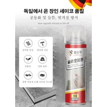 1+1 650ml 강력한 점성 셀프형 타일접착제 친환경 자기분사식타일보수제 지속된 견고함 타일 접착제 욕실벽, 타일접착제 650ml*2개