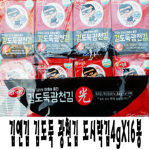 김앤김 김도둑 광천김 도시락김 4g X 16봉 짜지않아요