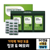 jw중외제약 프리미엄 징코 앤 메모리 500mg 은행잎추출물 비타민E 아연 함유 기억력 개선 도움 먹는법 효능 20대 30대 40대 50대 60대 남자 여자