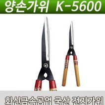 신일 화신 국산 고지 양손가위 K-5600, 단품