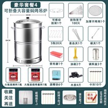 항아리 바베큐 훈제 화덕 삼겹살 화로 드럼통 항아리바베큐 그릴 숯불, 킹호이스트접이식디럭스패키지4