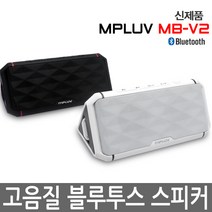 엠피루브 고음질 블루투스스피커 MB-V2 고출력, 엠피루브 블루투스스피커 MB-V2(블랙)