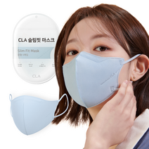 CLA 슬림핏 중형 새부리형 컬러 마스크, 5매입, 8개, 시에라블루