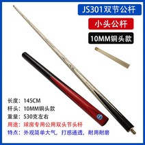 당구 큐대 개인큐 당구대 한밭큐 보급형 연습용, 옵션5, 1개