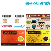 베트남유심 비나폰 매일1GB 무제한 22일