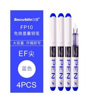 만년필 4pcs 스트레이트 액체 형 속건 대용량 멀티 컬러 학용품 사무용품, 블루 4개, 만약에