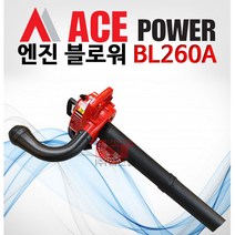에이스 파워 2싸이클 엔진 블로워 송풍 흡입 BL-260A