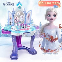 당일발송 레드호호 디즈니 겨울왕국 엘사화장대 화장놀이 공주놀이 자동문 멜로디 마법거울