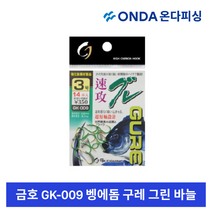 금호조침 GK-009 구레 그린 벵에돔바늘 빵가루미끼 최적화(스프링4개입)