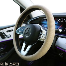 더 뉴 스파크 핸들커버 논슬립 타공핸들카바, 올댓 원형베이지